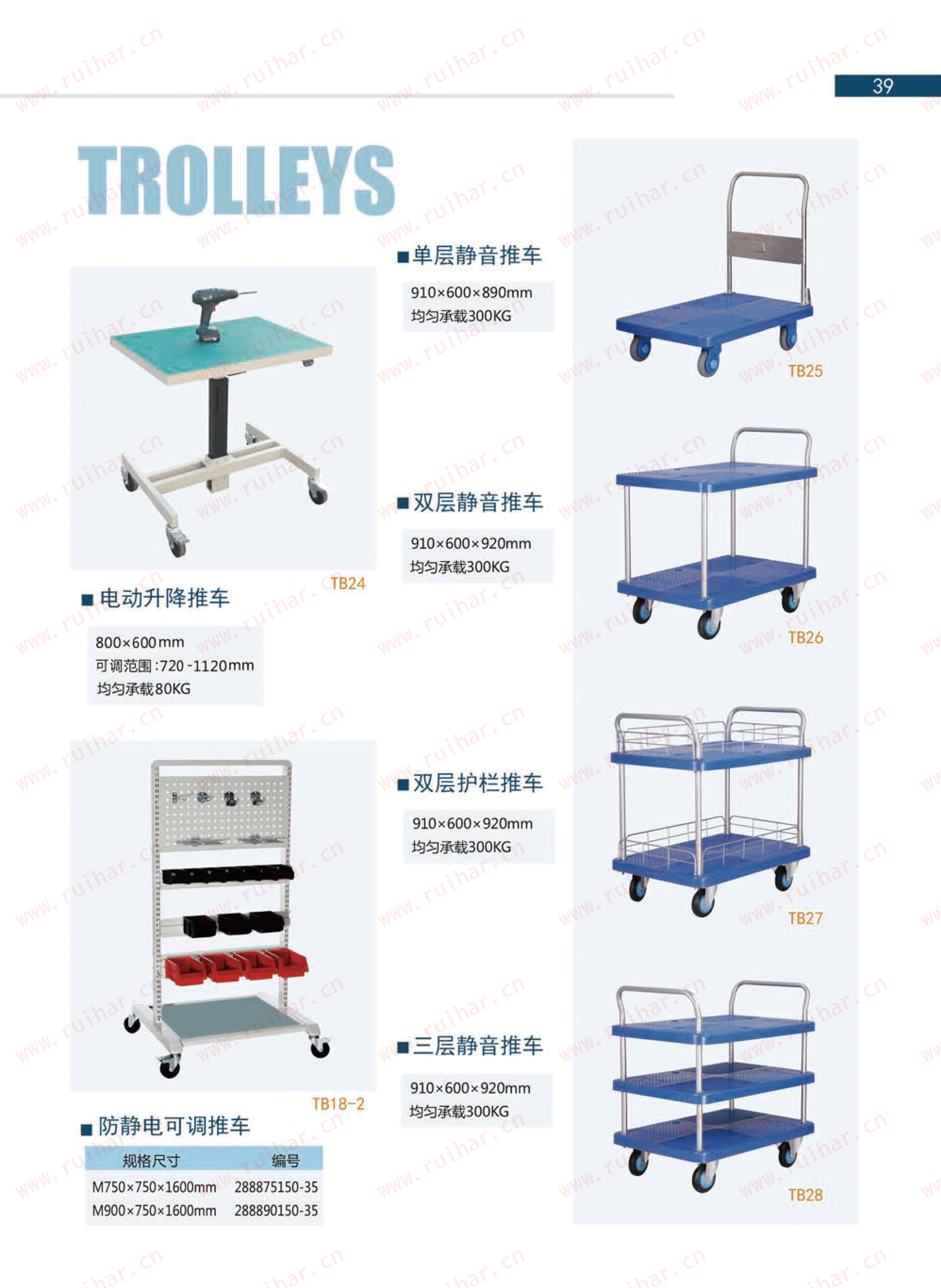 防靜電可調(diào)推車，防靜電物料架，防靜電工具架