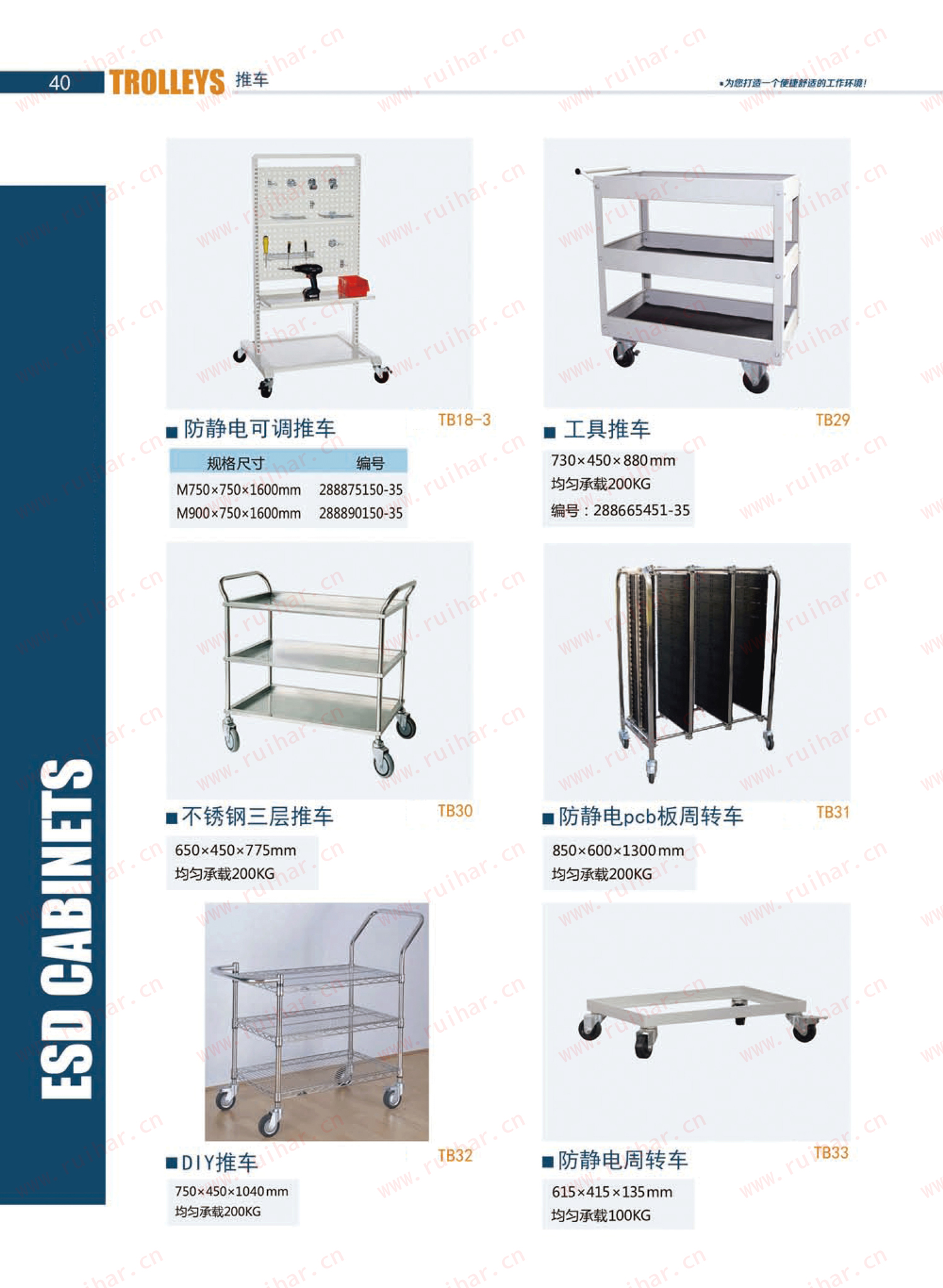 防靜電可調(diào)推車，防靜電物料架，防靜電工具架