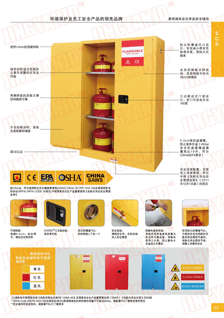 防火柜，防爆柜，安全柜