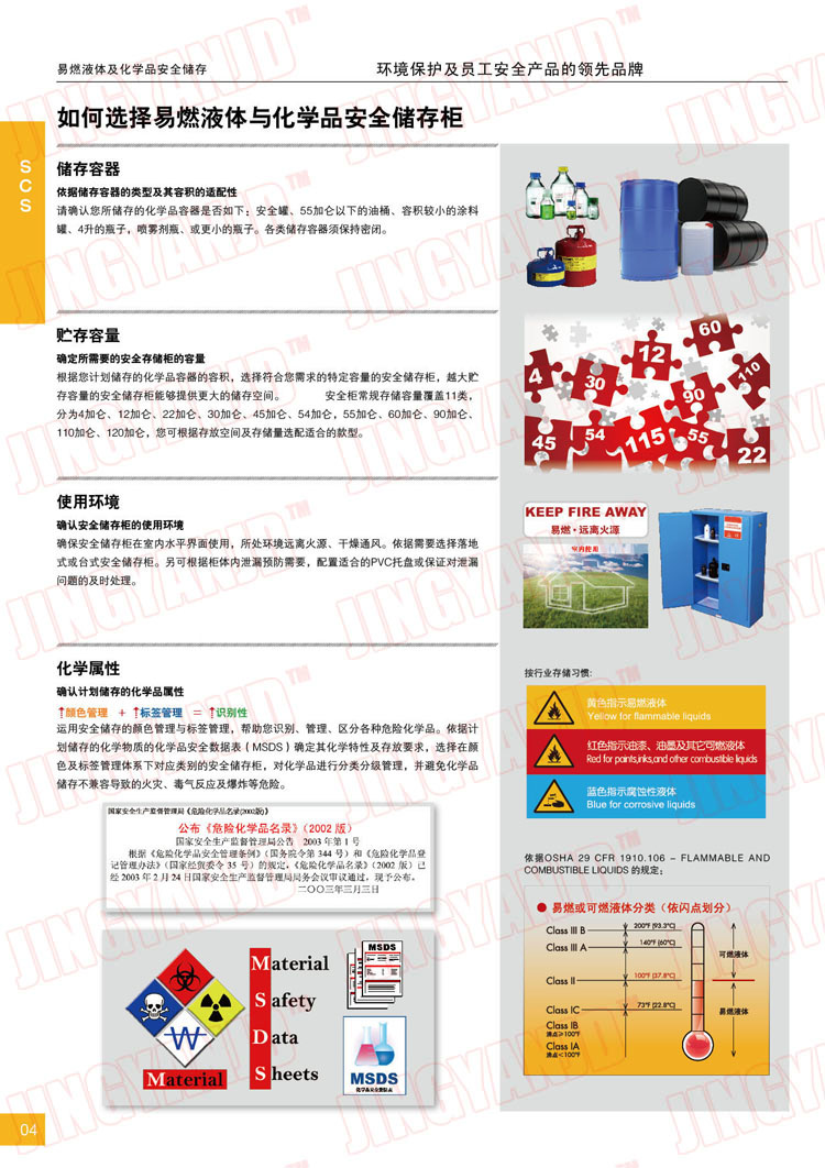 防火柜，防爆柜，安全柜