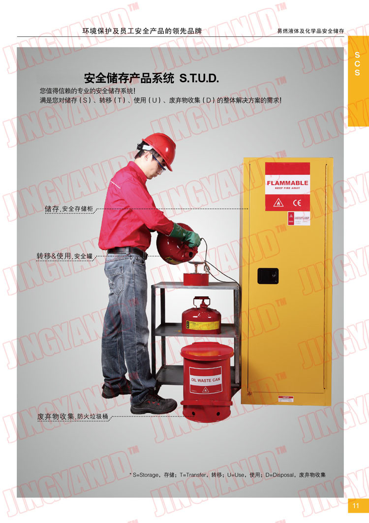防火柜防火垃圾桶，化學(xué)品垃圾桶，油漬廢棄物回收桶