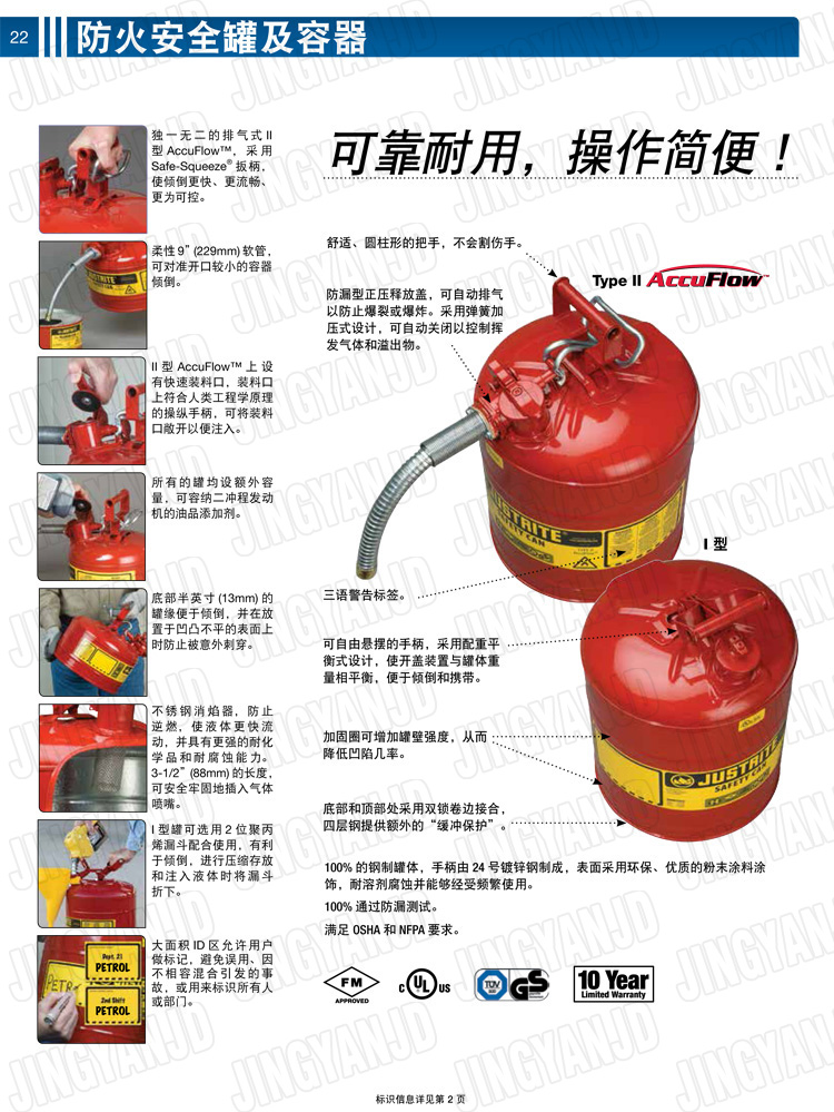 JUSTRITE，美國(guó)杰斯瑞特，justriteI型安全罐,柴油汽油存放罐，酒精松香水安全存儲(chǔ)罐，防火安全罐，防爆安全罐
